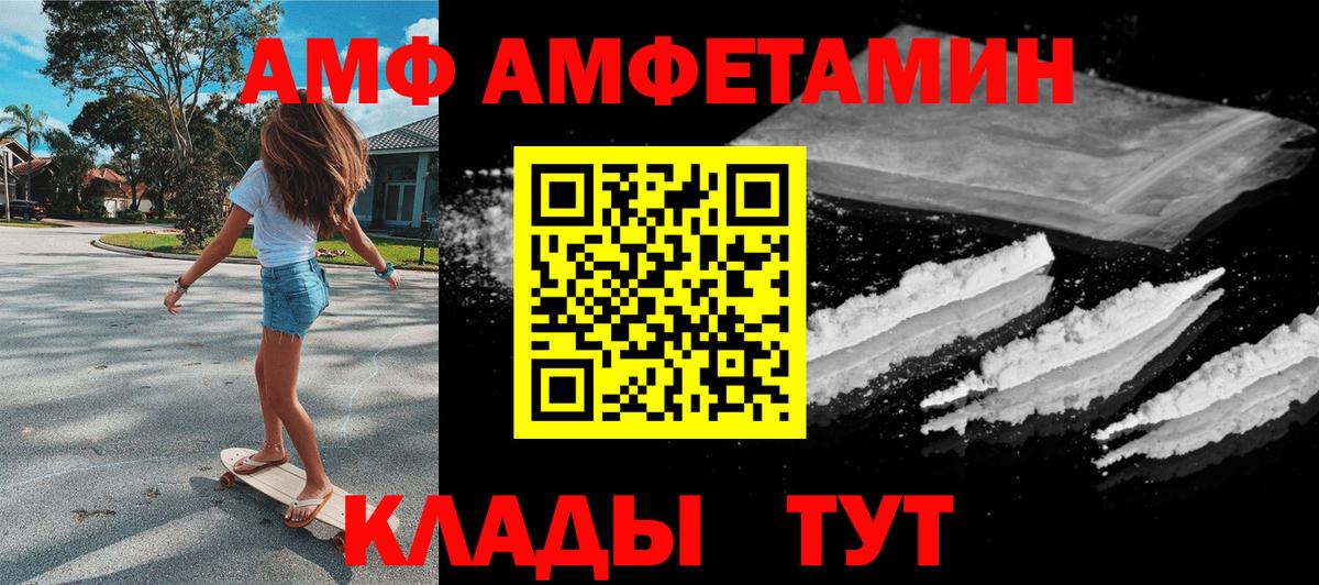 Амфетамин 98% Кашира