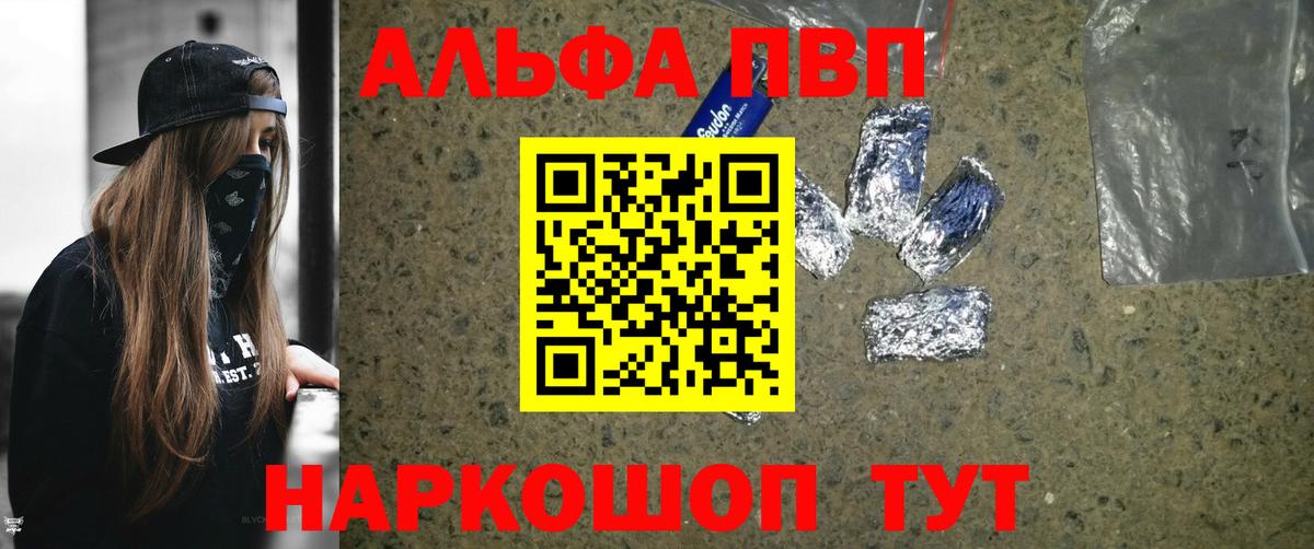 Alpha PVP крисы CK  Вход с VPN  Кашира  A PVP крисы CK 