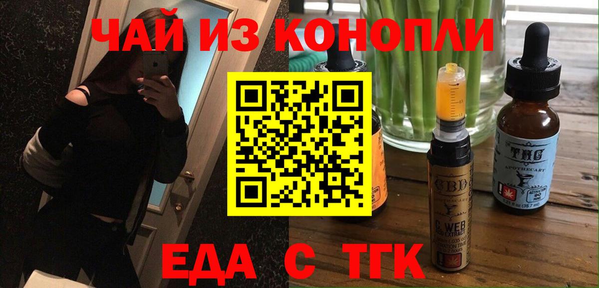 Canna-Cookies марихуана  Вход с VPN  Кашира 