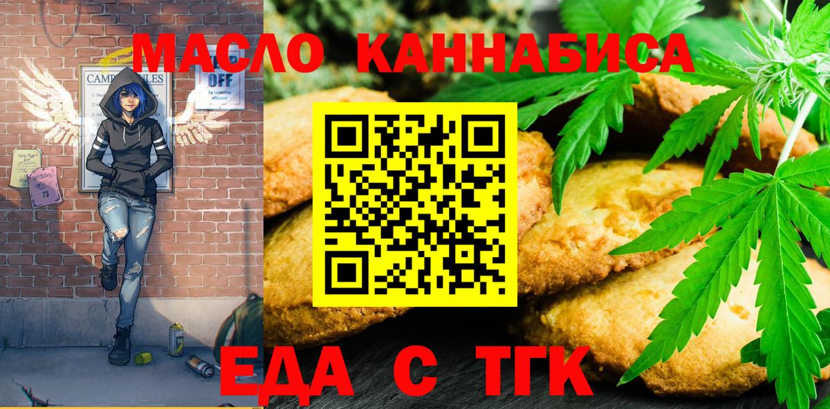 Cannafood марихуана Кашира