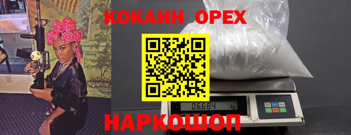 Кашира  Cocaine VHQ  Cocaine Fish Scale  Кокаин  Вход с VPN 