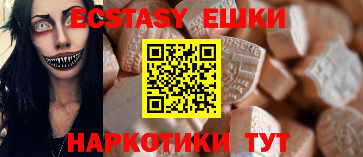 Ecstasy XTC  Вход с VPN  Экстази Дубай  Кашира 