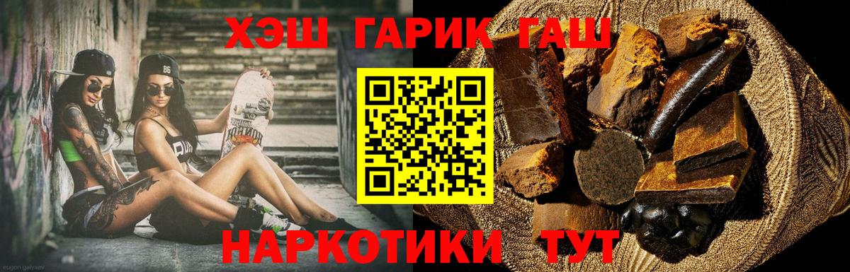 Гашиш  Гашиш Ice-O-Lator  Вход с VPN  Кашира  Гашиш хэш 