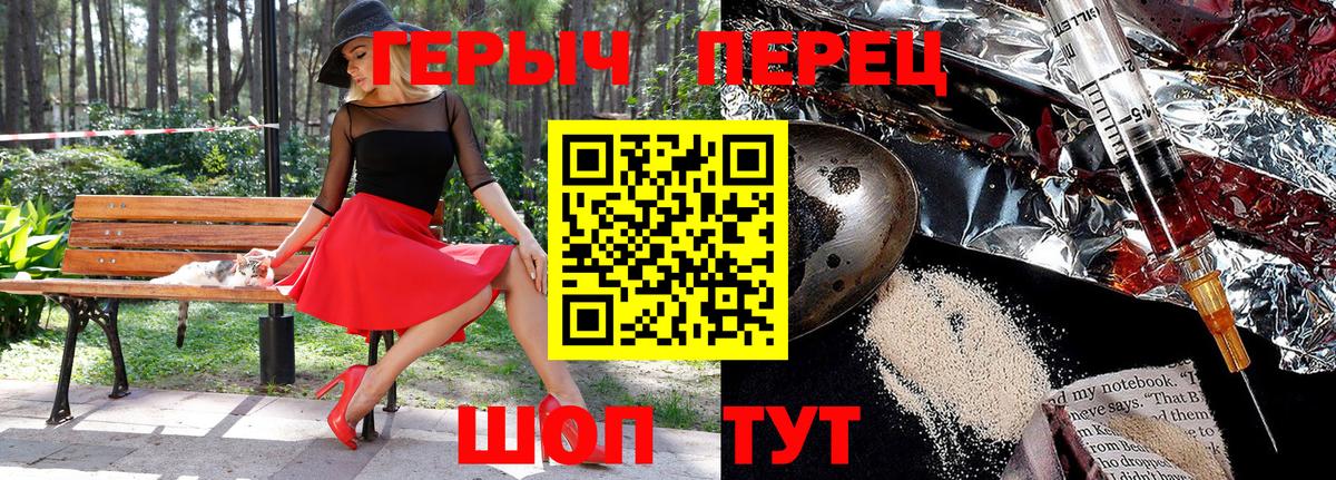 Героин  Вход с VPN  Кашира  ГЕРОИН герыч 