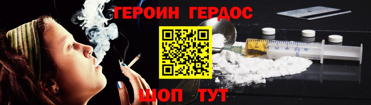 Героин афганец Кашира