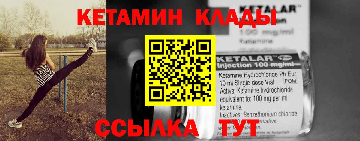 Кетамин ketamine  сайты даркнета формула  Вход с VPN  Кашира  Кетамин VHQ 