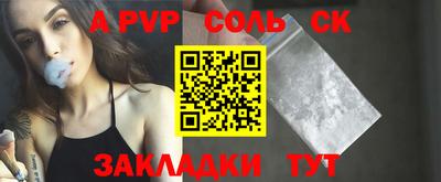 таблы Бийск