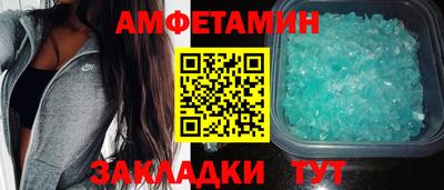 таблы Бийск