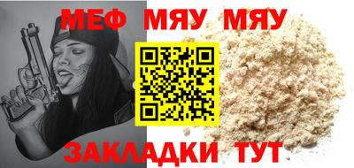 мефедрон VHQ Беслан