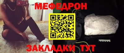 мефедрон VHQ Беслан