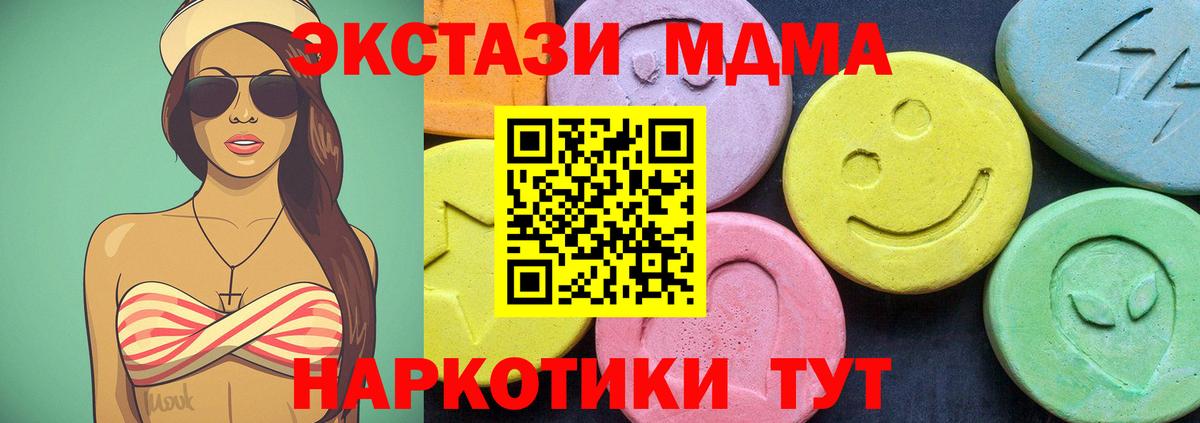 МДМА  MDMA Molly  Вход с VPN  Кашира  МДМА Molly 