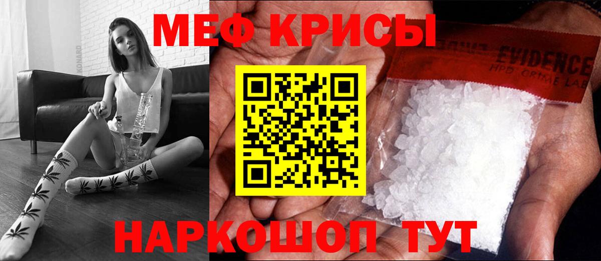 МЯУ-МЯУ мука  Мефедрон  Вход с VPN  Кашира  Меф VHQ 