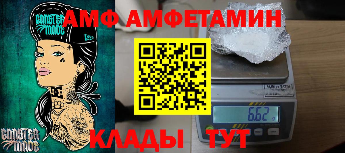 МЕТАМФЕТАМИН кристалл  Вход с VPN  Кашира 