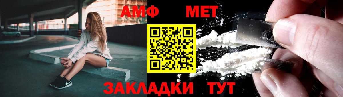 МЕТАМФЕТАМИН витя Кашира