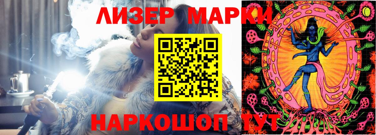 Наркотические марки  Вход с VPN  Кашира  Марки 25I-NBOMe 1500мкг 